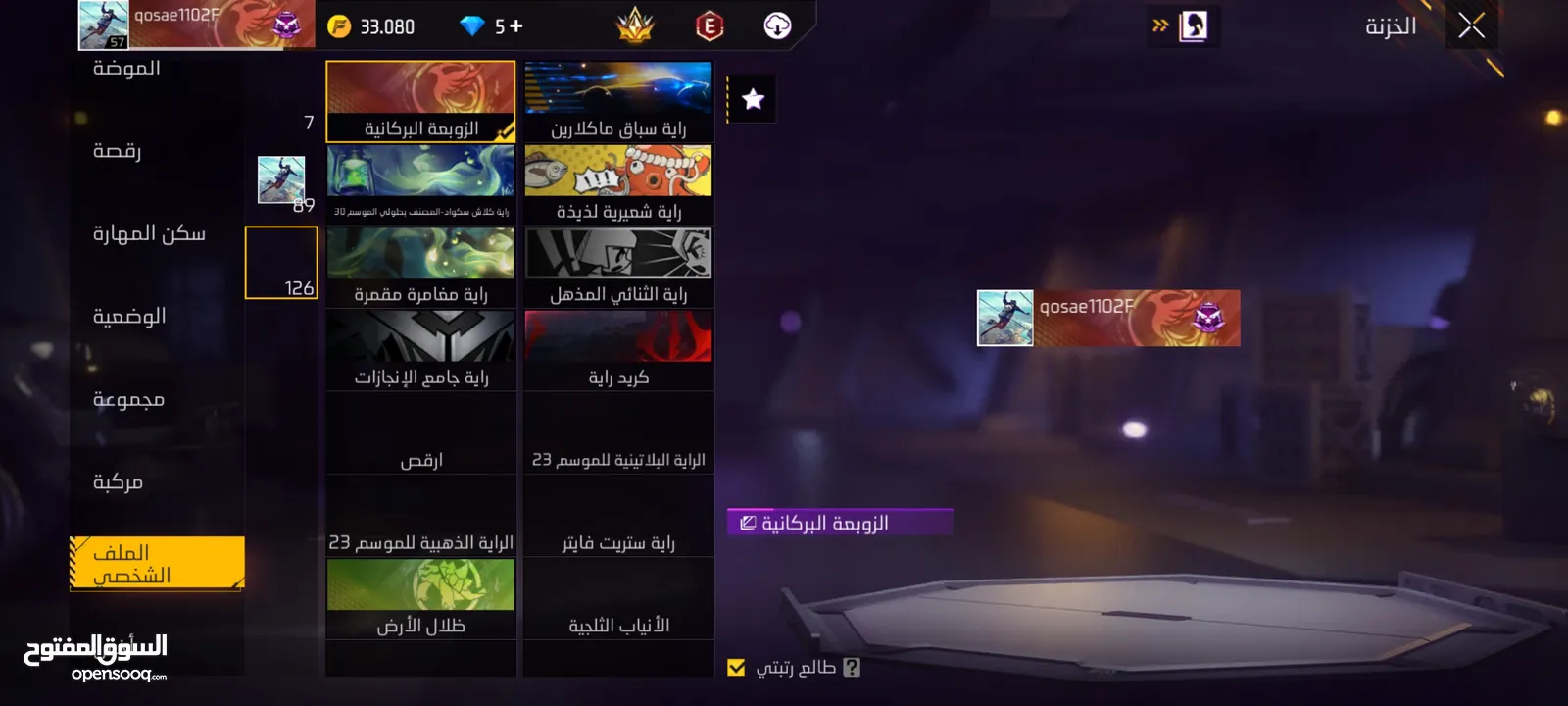 حساب لعبة فري فاير قديم/free fire/للبيع في سوريا /خارج سوريا طريقة الدفع عن طريق العملات الالكترونية