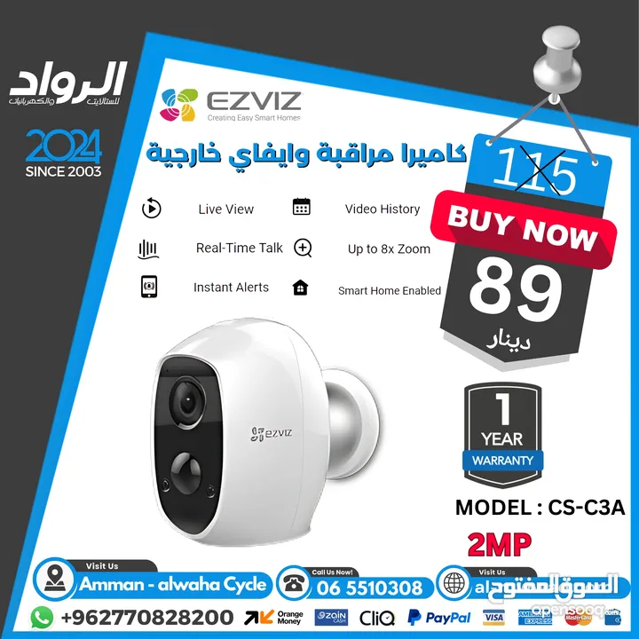 كاميرا مراقبة واي فاي خارجية EZVIZ CS-C3A