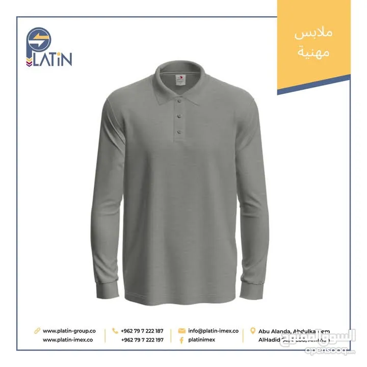 ملابس مهنية / يونيفورم / فيزتات / سترة عاكسة / زي عمل  / تيشرت / بنطلون / جاكيت / فيزت اصفر / فيزت