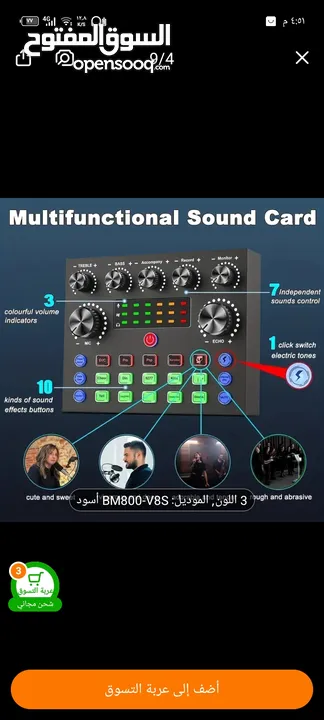 مجموعة كاملة جهاز +مايك +ذراع +وصلات +سماعات  بث مباشر .باد كاست . كاريوكي. غناء بااحتراف . سعر بجنن