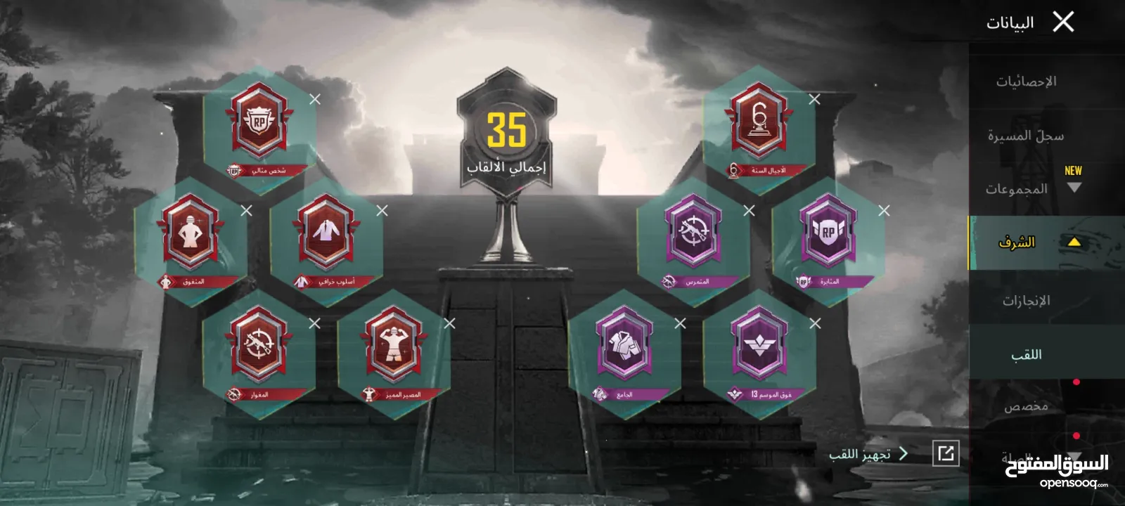 حساب ببجي مستوى 82