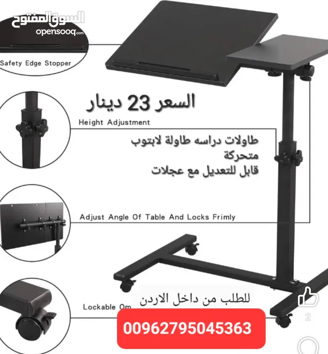 طاولات الكمبيوتر و القراءة واللاب توب المحموله داخل المنزل و انت داخل السرير داخل الفراش او المقعد