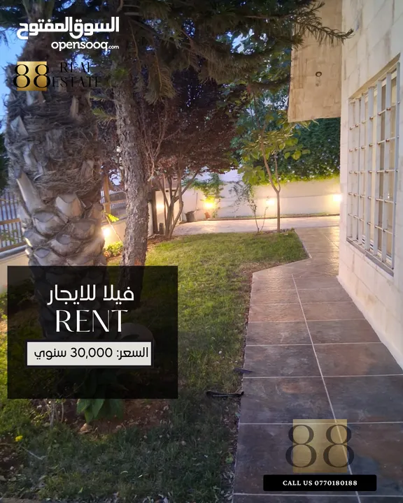 فيلا مفروشه للايجار السنوي (الرابية)