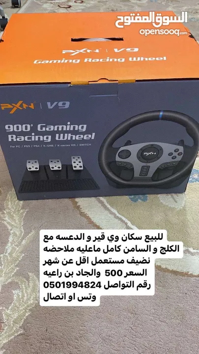 للبيع سكان