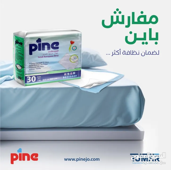 مفرش باين للاطفال عدد 30 مفرش 60*90  وبأعلى المواصفات الاوروبيه فقط ب 8 دنانير
