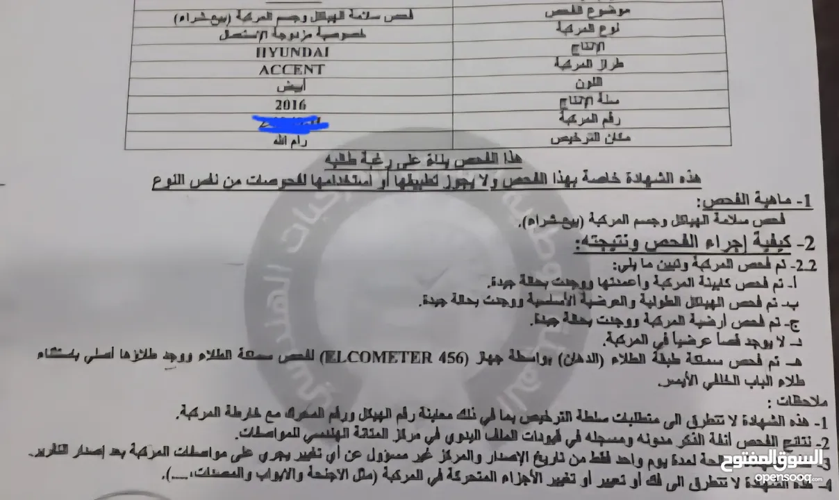 هونداي اكسنت ماتور 1600 بنزين، 4 غيار