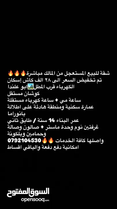 شقة للبيع من المالك مباشرة