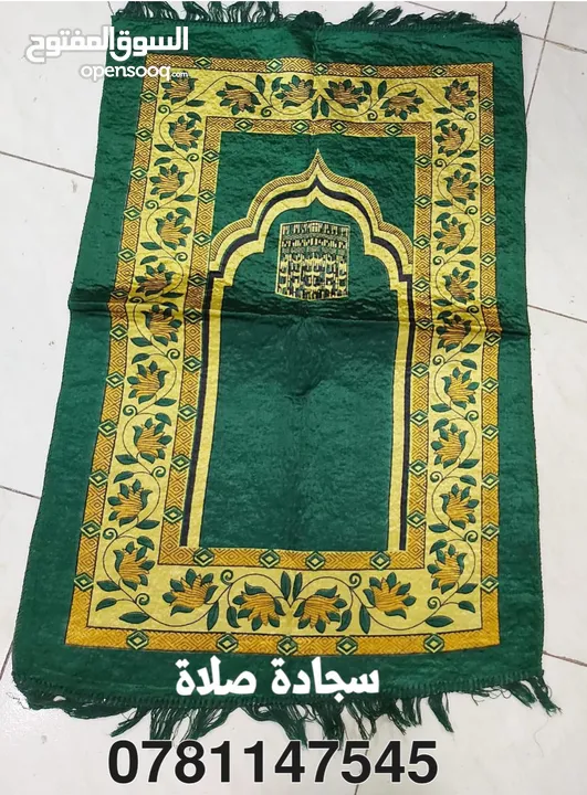 سجادات صلاة مصليات هدايا حجاج مصليه سجاده