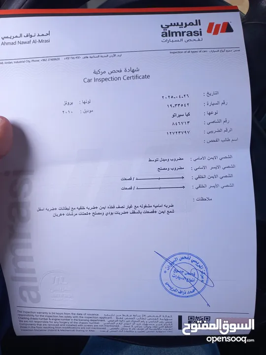 كيا فورتي سيراتو قير اوتوماتيك موديل 2010