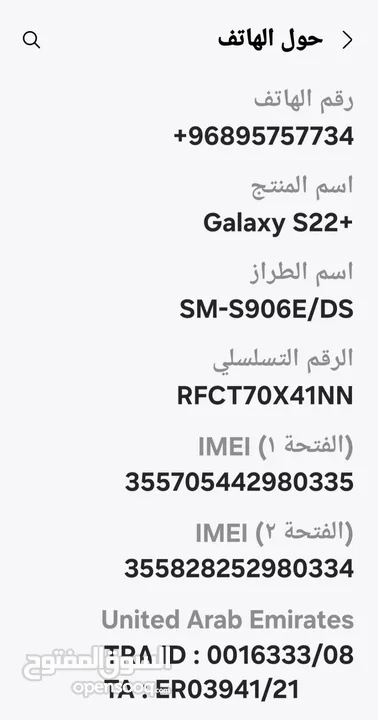 سامسونج اس 22 بلس