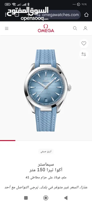 تخفيضات  على ساعات اوميجا اصدارات جديدة  2024 omega اوتوماتيك كوبي سوبر ماستر  Available Sae master