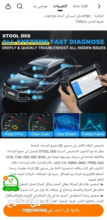 جهاز فحص سيارات Xtool  مستعمل وكالة للبيع بسعر مغري فحص جميع السيارات الحديثة
