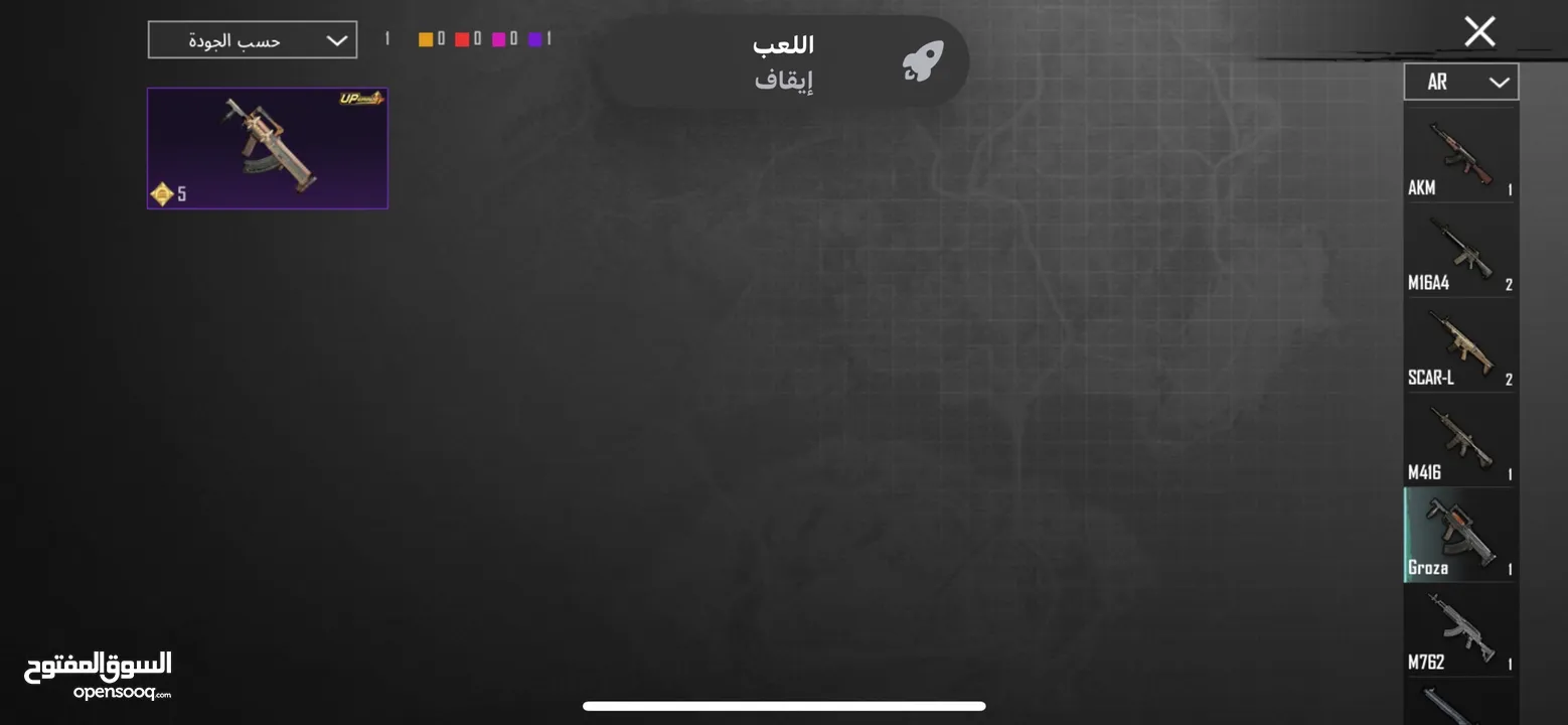 حساب ببجي للبيع بسعر رمزي