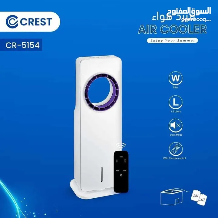 برودة وانتعاش في أي مكان... مع مكيف CREST الأرضي، راحتك صارت متنقلة!  من ماركة CREST العالمية