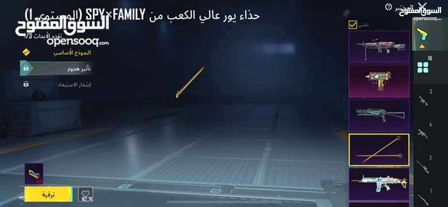 بابجي عالميه حساب قويه قديم