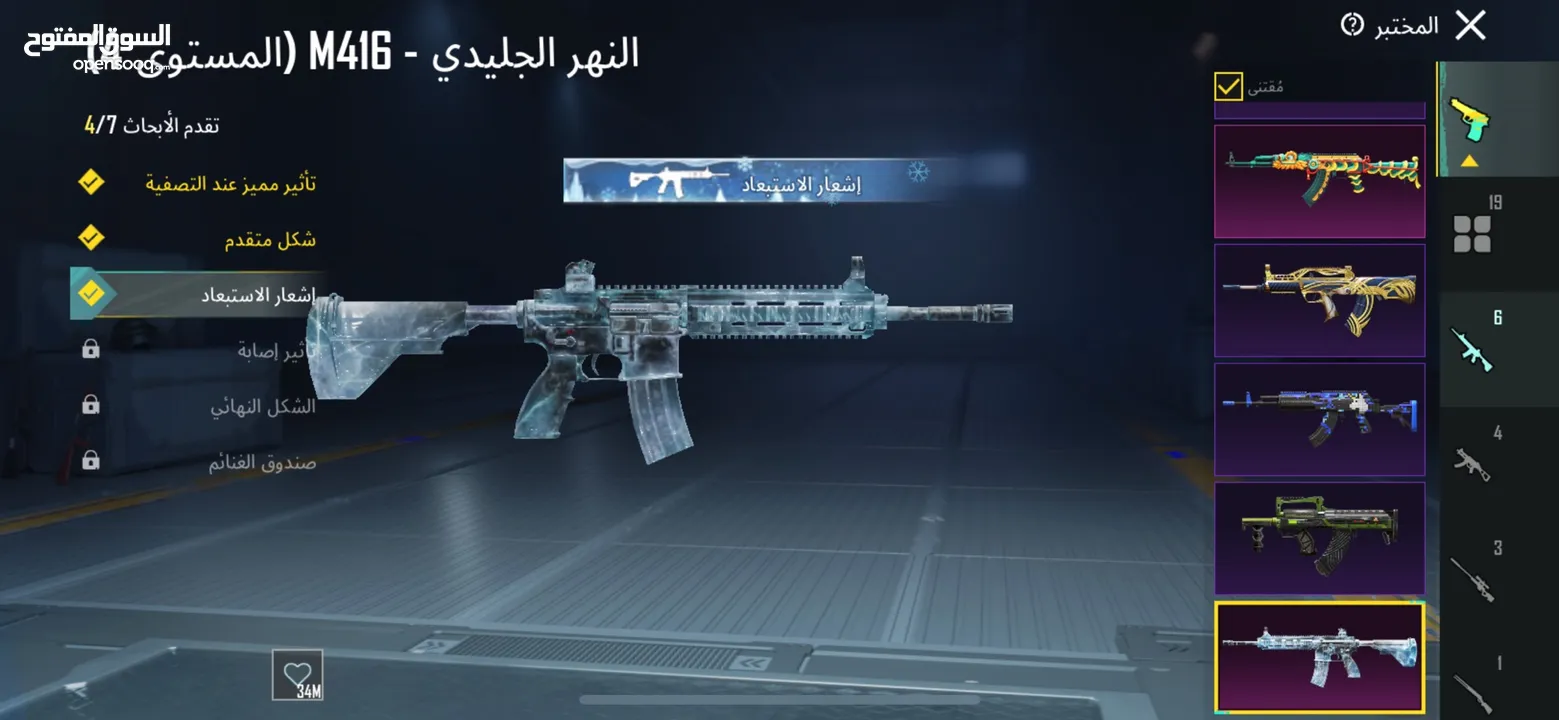 حساب ببجي بسعر مغري