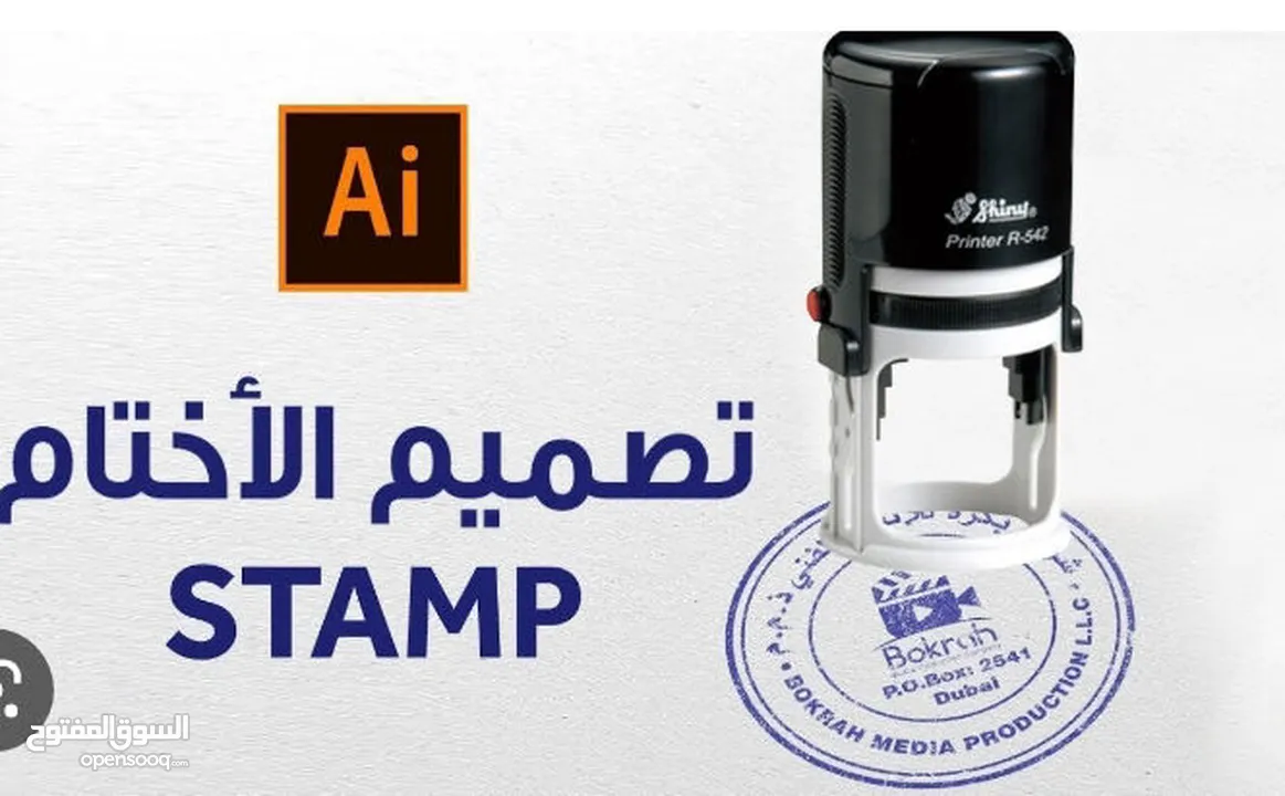 ختم قلم وختم دائري اختام عادية وختم تاريخ