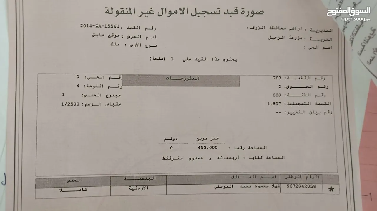 بيت طابقين منطقه شومر