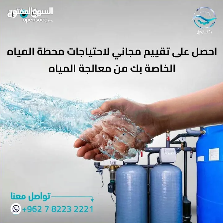 تركيب سوفتنر مياه