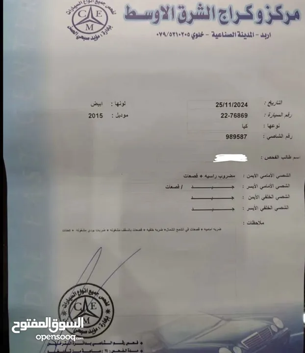 كيا بيكانتو 2015 للبيع