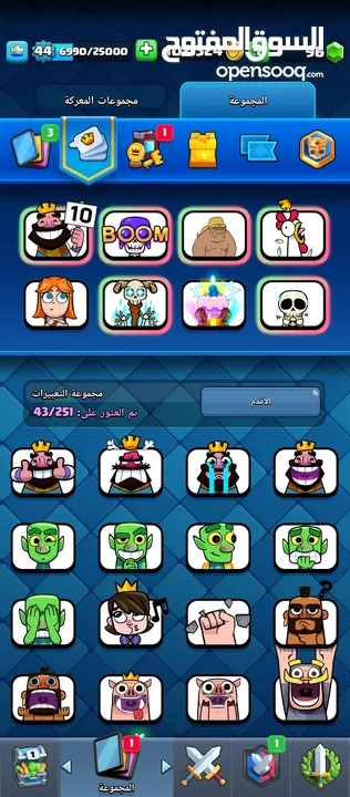 حساب كلاش رويال 8000 كأس ساحه 21 ما قبل الاخيره للبيع للجادين فقط