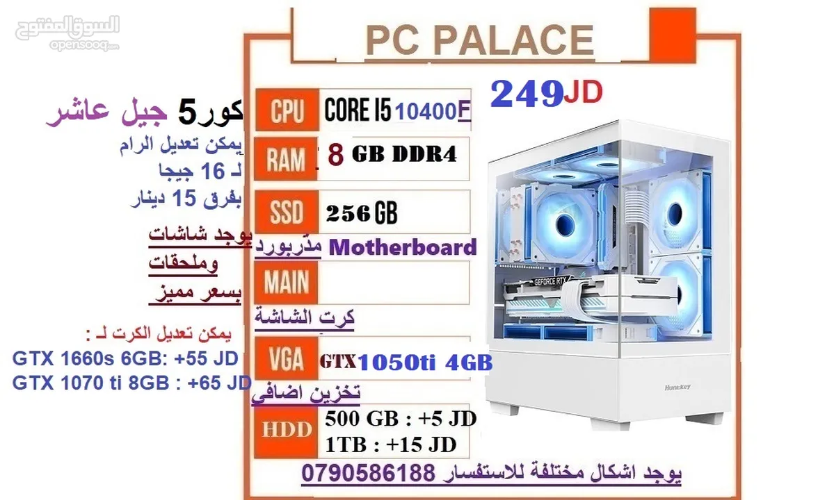 أجهزة جيمنج عروض مميزة مكفول قوي يوجد توصيل