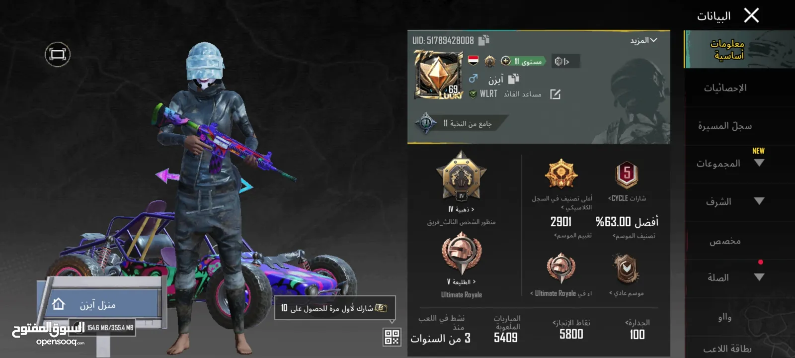 حساب ببجي خيالي وسعر خيالي ولله