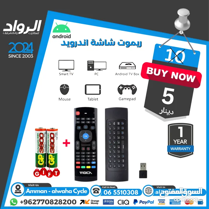 ريموت ريسيفر ,ريموت شاشة receiver remote control