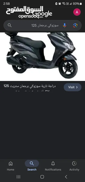 مطلوب مطلوب سكوتر سوزوكي برجمان مرخص