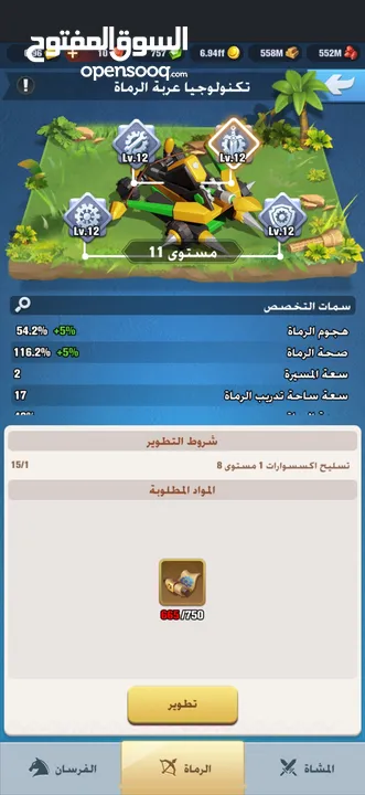 بيع حساب لعبة يلا فزعه