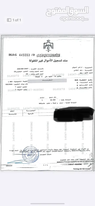 قطعة أرض سكن أ في رجم الشامي مفروزة