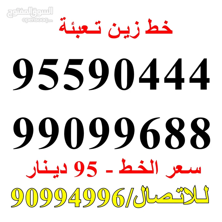 انظر للصور ارقام تعبئة