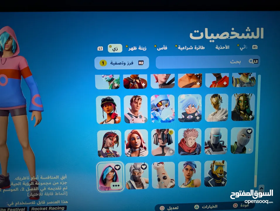 حساب بلايستيشن قوي للبيع (حساب فورتنايت نادر)