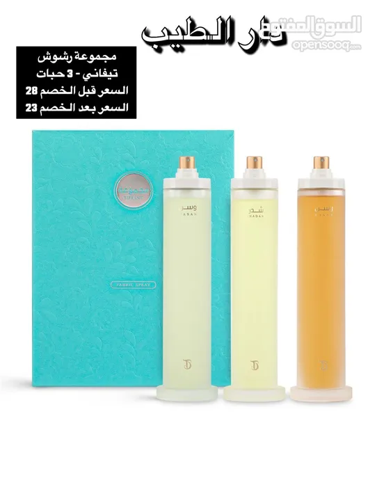 عطور بوتيك وبيت دخون