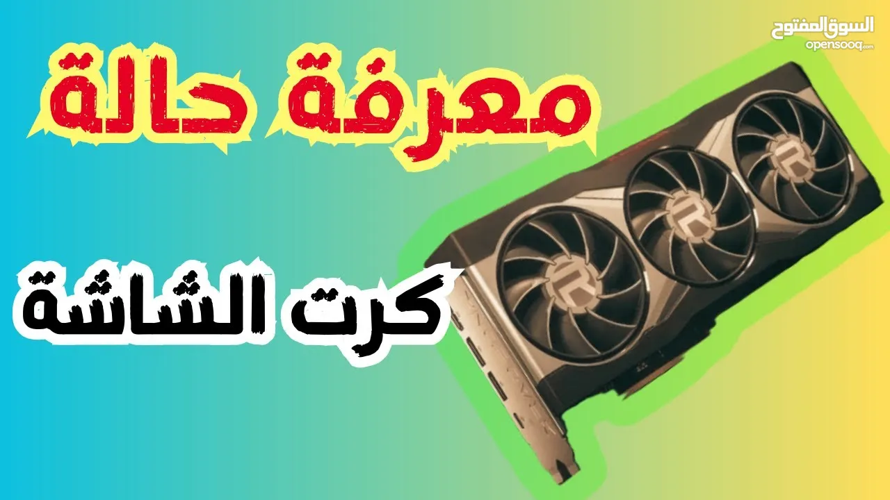 مفاجئه الكبرى إصلاح جرفك كروت الشاشة