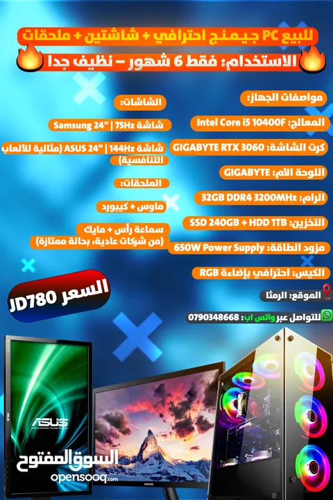 كمبيوتر جيمنج للبيع أفضل مواصفات للستريمر أو العاب يشتغل على كل شي في بالك