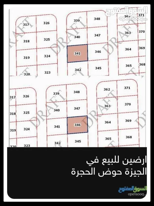 للبيع قطعة أرض 500م في الجيزه الحجره