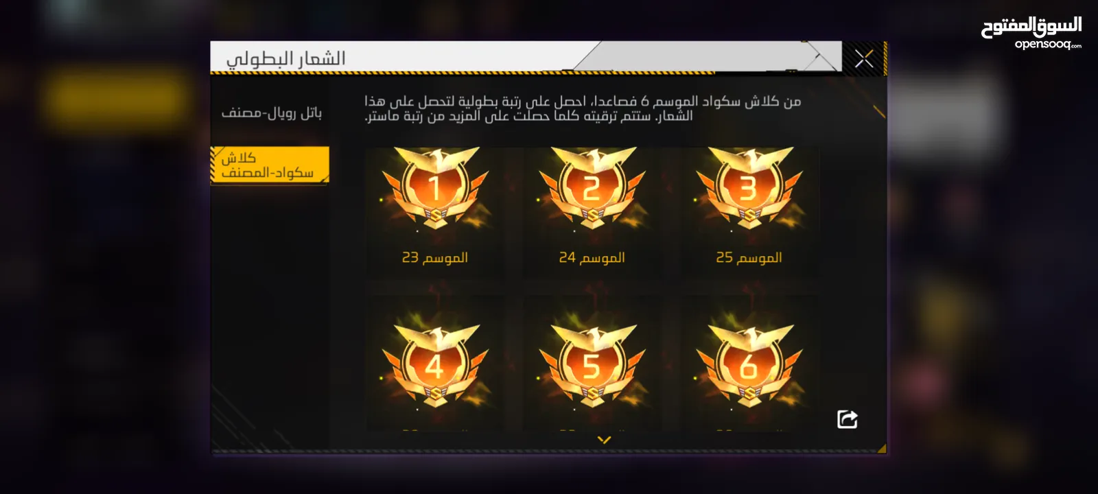حساب فري فاير. للبيع  حساب قديم،السعر قابل للمفاوضة