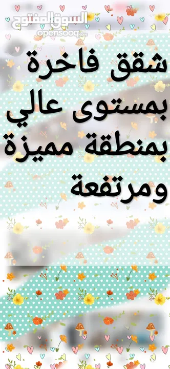 شقق سكنية مميزة للبيع