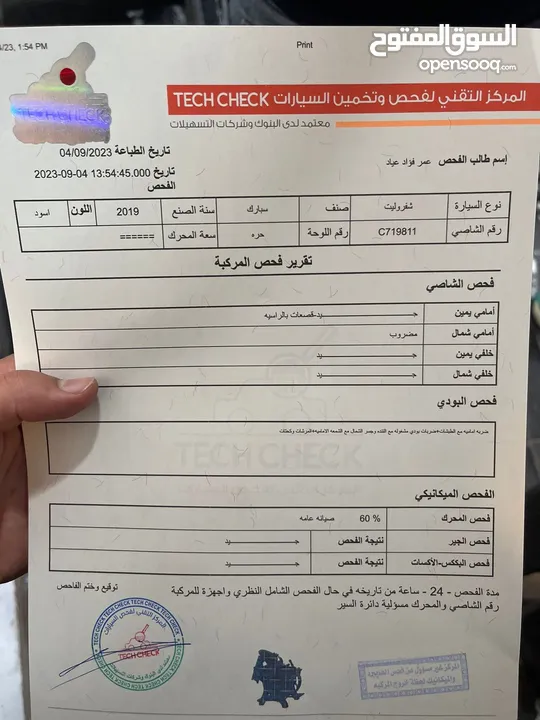 شفر سبارك موديل 2019