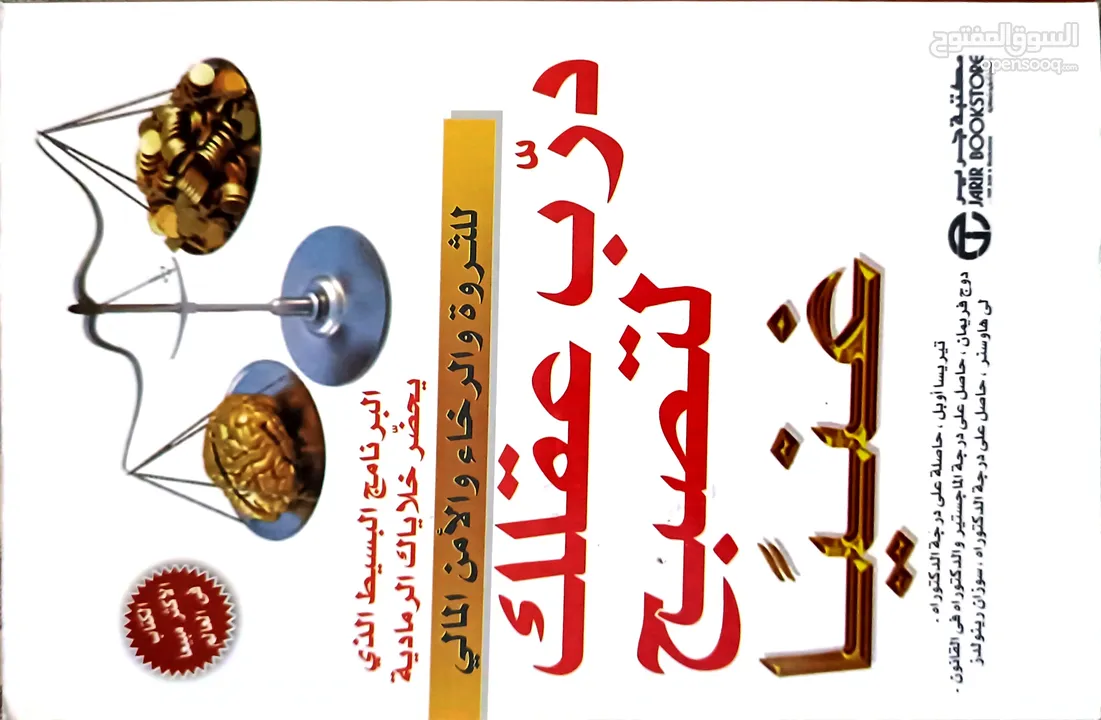 كتب جديدة للبيع