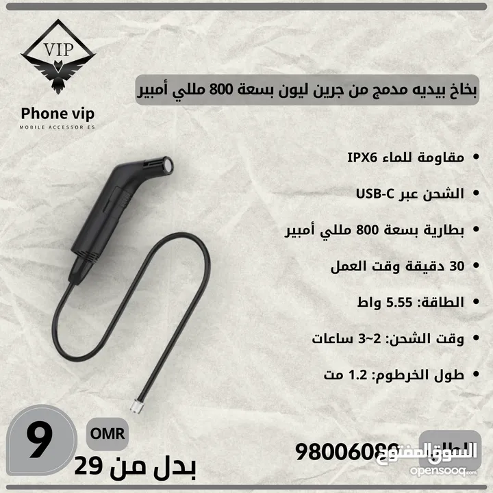 عروض نهاية العام من phone vip