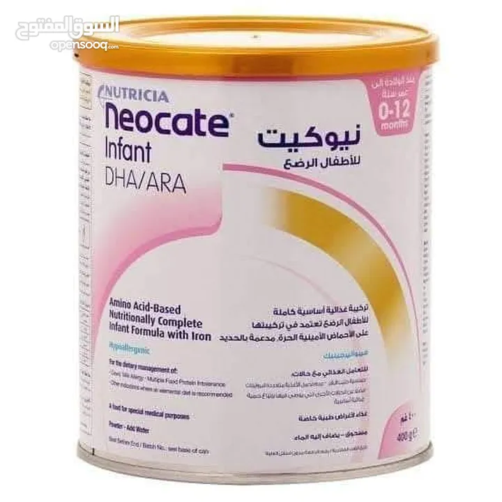 حليب نيوكيت للأطفال اللي عندهم حساسية من الحليب البقري متوفر 6 علب