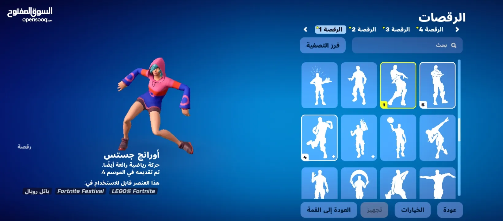 حساب فورت قوي الرجاء للتواصل على دردشات السوق المفتوح أو عل انستا (abood.___.lil2)