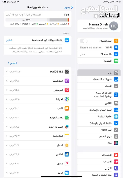 ايباد بسعر لقطة مع كل اغراضه  IPad 10 - 64G  ايباد 10 بحالة الجديد استعمال خفيف جدًا (طالب جامعة)