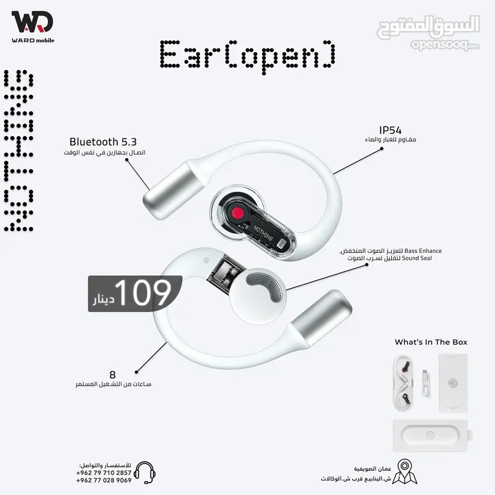 نوثينج  إير اوبين Nothing Ear open