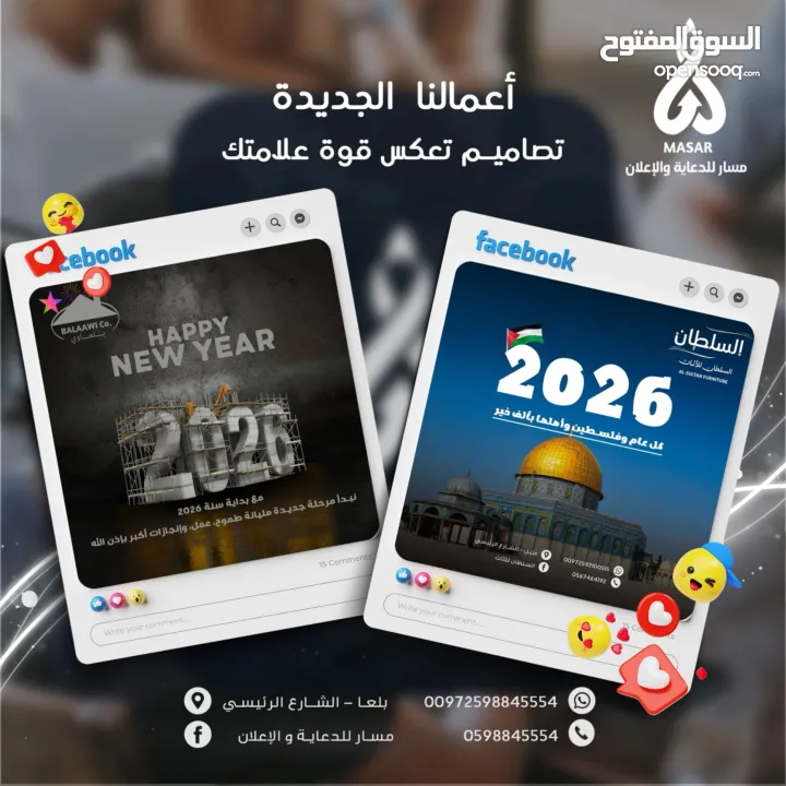 مسار للدعاية والإعلان  حلول تسويق رقمي متكاملة لإدارة نشاطك