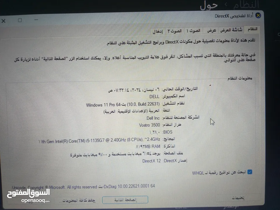 لابتوب DELL بحالة الوكالة