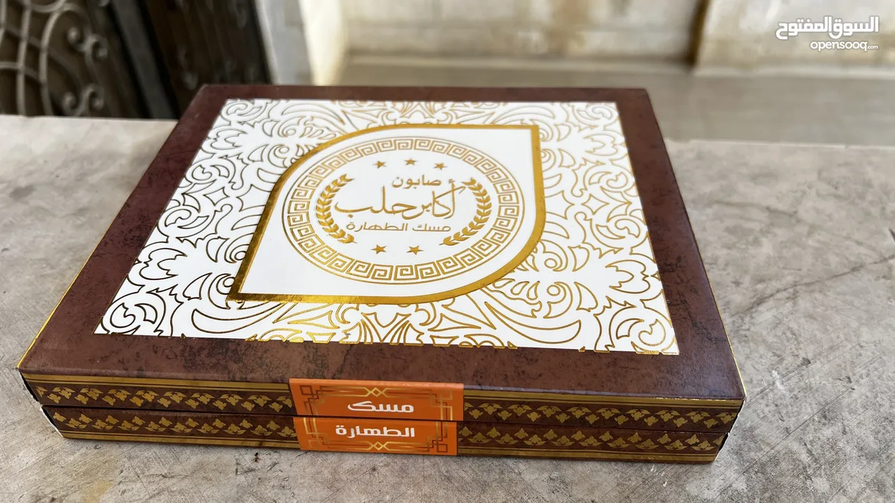 صابون غار طبيعي للبشرة الحساسة