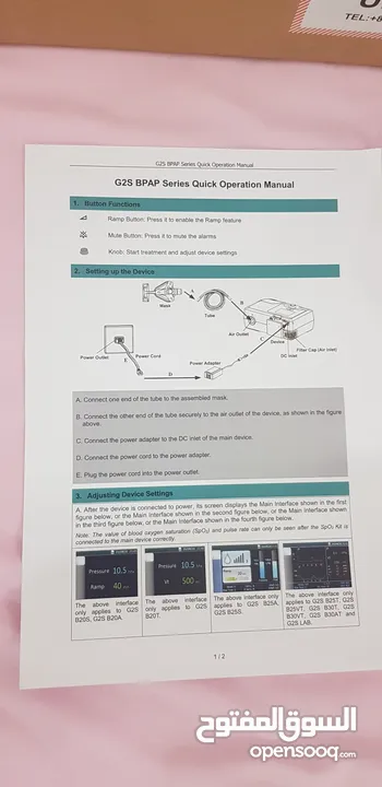 جهاز بايباب أستي مود G2S BPAP SERIES